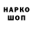 БУТИРАТ оксибутират X.Kim_one.X