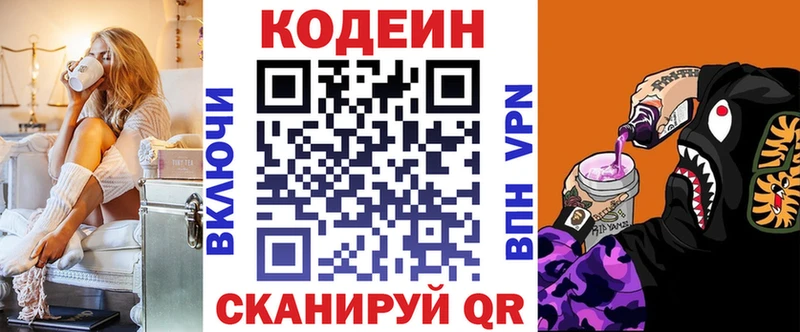 omg сайт  Озёры  Кодеиновый сироп Lean напиток Lean (лин) 